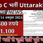 Group C Vacancy in Uttarakhand 2024