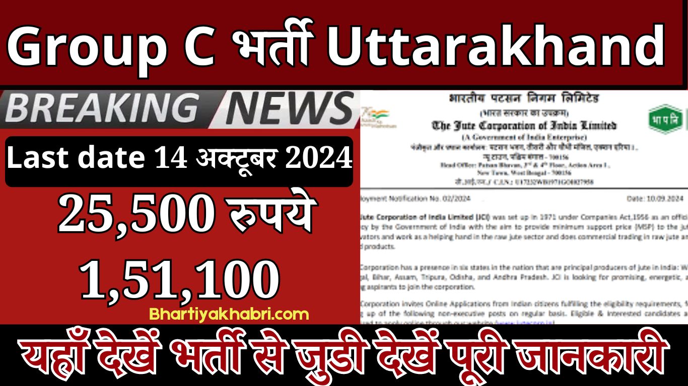 Group C Vacancy in Uttarakhand 2024