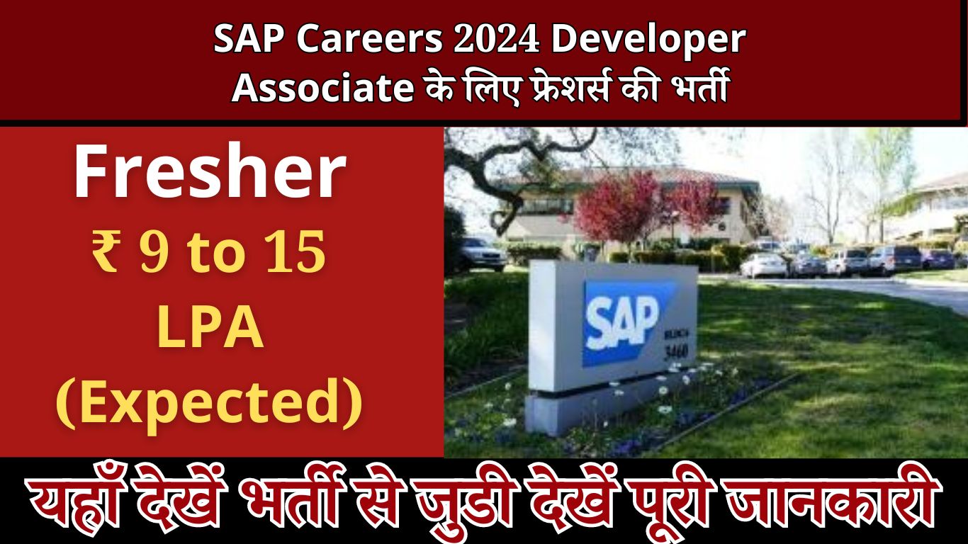 SAP Careers 2024 Hiring