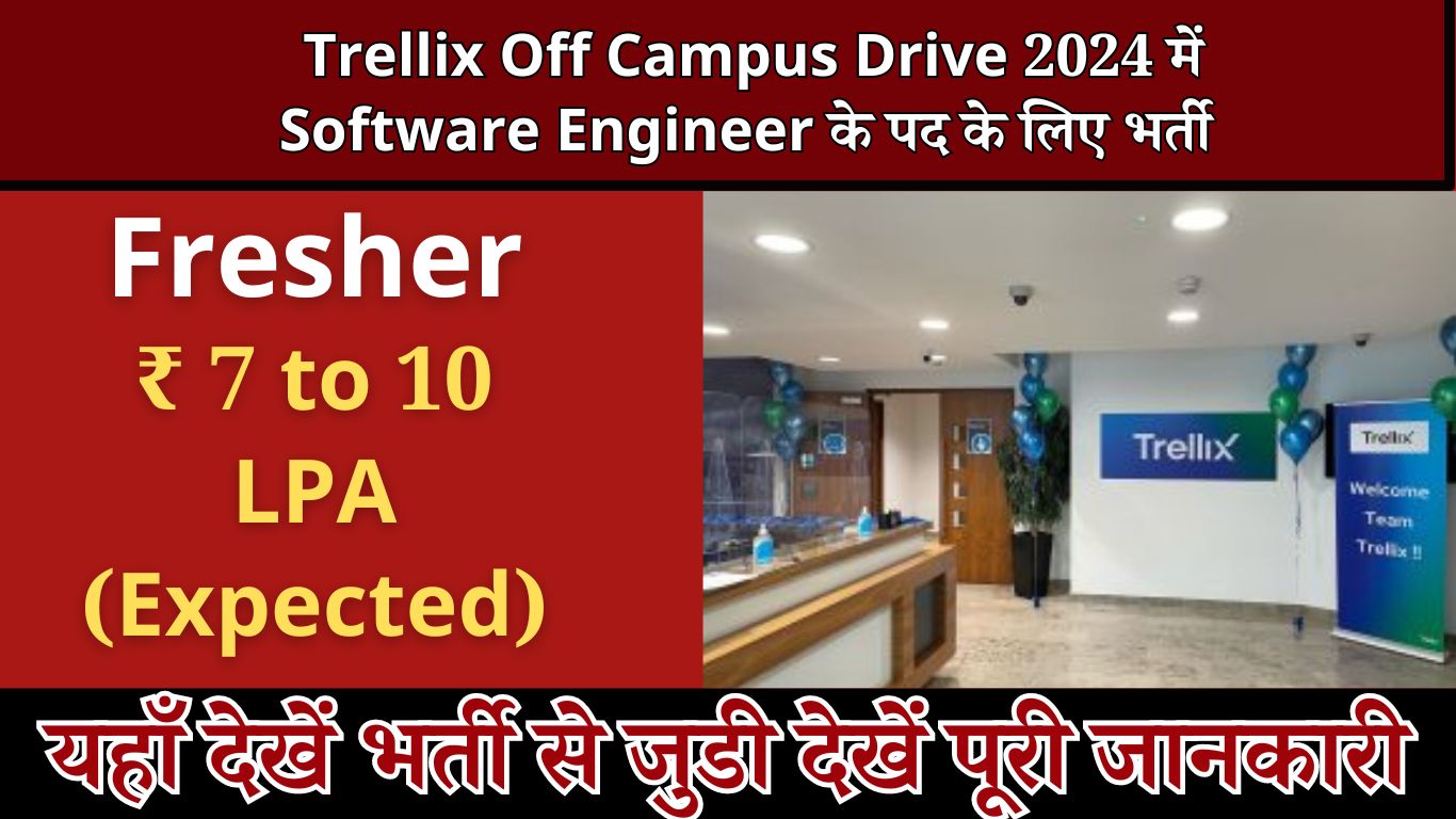 Trellix Off Campus Drive 2024