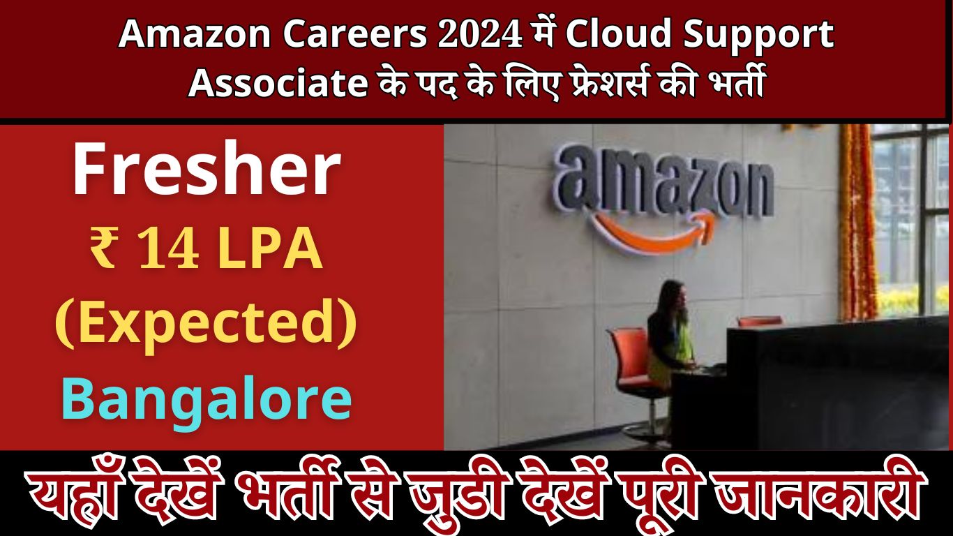 Amazon Careers Cloud Support Associate