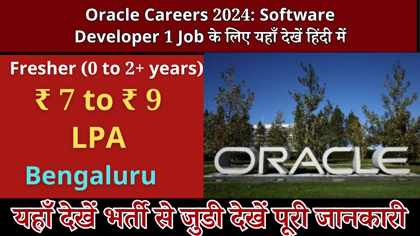 Oracle Careers Software Developer 1 job