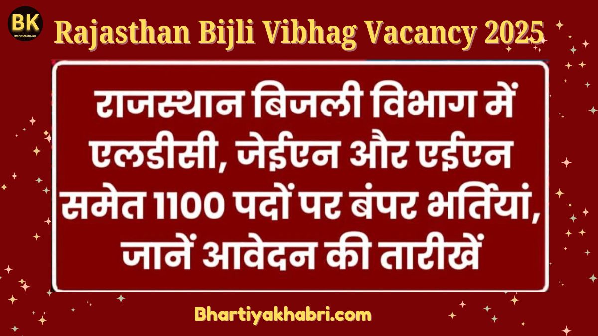 Rajasthan Bijli Vibhag Vacancy 2025